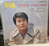 에니의언어 | 김태희 박우철 에니의노래 - 음반-장터 - 소리전자