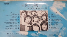 영레코드 자판기 | 소리전자 - 영사운드, 비둘기 가족 레코드판 2장