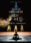 순천문화예술회관 순천시문화예술회관
