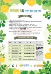 교육·강좌·체험(상세) : 통합예약 > 교육·강좌·체험 (비대면) 2022년 5월 목공체험 원목트레이 18차 (2022-05-26)