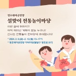 수원시 행사축제포털 정조테마공연장 설맞이 전통놀이마당