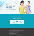 주식회사 참선우 | 아크시 썸머특가 ~ 20%할인 💥 - 주식회사 수영사랑 아크시 썸머특가 ~ 20%할인 💥