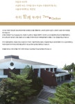 대학발전기금 - 대강당 리노베이션