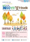 수건강증진원 | 생활건강증진원 – 삼육대학교