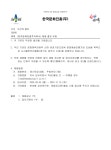 한국문화진흥주식회사 채용 안내 – 삼육대학교