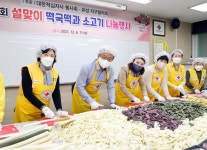 대한적십자사유성지구협의회 떡국떡‧후원금 전달