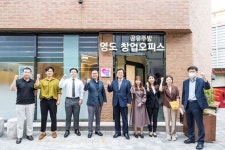 부산청년 활동 공간, ‘청년공간이음’ 본격 추진