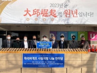 파리바게뜨경북대복지관점 | 파리바게뜨, 설맞이 사랑의 롤케이크 대구시에 전달