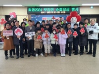 부강면 순회모금으로 부강을 더 가치 있게!