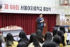 박강수 마포구청장, 서울여자중학교 졸업식 참석 ‘학생들의 새출발 응원’