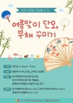 팔공산이 품은 방짜유기박물관에서 명상과 체험을