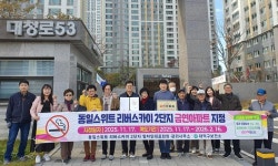 대전 대덕구, 제6호 금연아파트 ‘동일스위트 리버스카이 2단지’ 지정