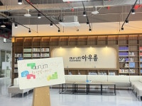 ‘충남소통협력공간 아우름’ 본격 가동