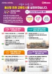 2026년 울산시 교통국 사람과 도시를 잇는 울산형 미래교통 도시 실현