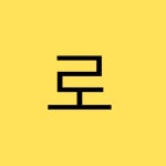 주식회사 온유티피엘 | 주식회사 로그온유(logon. U) | 더팀스 주식회사 로그온유(logon. U) by THE TEAMS
