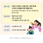 (주)소담푸드 국립수산물품질관리원 | 국립수산물품질관리원 수산물 인증 서포터즈 모집 | 더팀스 국립수산물품질관리원 수산물 인증 서포터즈 모집