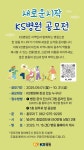 N병원_KSNET | 새로운시작 KS병원 공모전 | 더팀스 새로운시작 KS병원 공모전