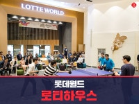 세심한 배려 가득, 롯데 직원 휴게실 4 by 롯데 | 더팀스 세심한 배려 가득, 롯데 직원 휴게실 4 by 롯데