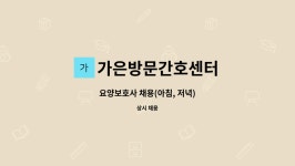 가은방문간호센터 시설 사진