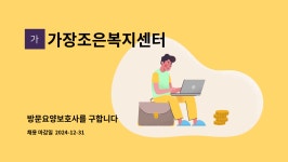 가장좋은복지센터 시설 사진