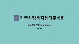 가족사랑복지센터 시설 사진