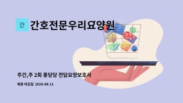 행복드림 요양원 시설 사진