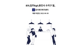 (주)현대그린푸드 주식회사 테크젠 서산2공장 | 감사재가복지센터 : 용인시 수지구 월, 수,금 입주요양보호사 구인 | 더팀스 용인시 수지구 월, 수,금 입주요양보호사 구인 by...