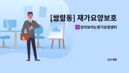 강이보이는요양원 시설 사진