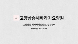 해바라기요양원 시설 사진