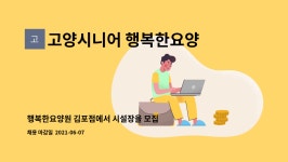 행복한요양원 시설 사진