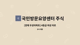 주식회사 우성케어 시설 사진