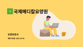 메디칼요양원 시설 사진