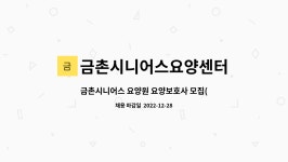 금촌시니어스요양원 시설 사진