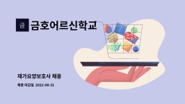 금호어르신학교 시설 사진