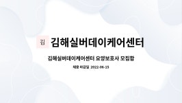 김해실버데이케어센터 시설 사진