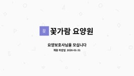 꽃가람요양원 시설 사진