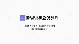 꿀벌방문요양센터 시설 사진