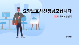 나오미노인센터 시설 사진