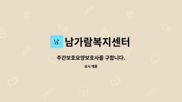 남가람복지센터 시설 사진