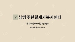 한결재가복지센터 시설 사진