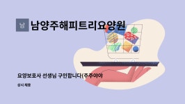 남양주해피트리요양원 시설 사진