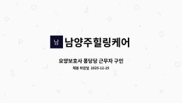 남양주힐링케어 시설 사진