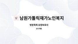 가톨릭요양원 시설 사진