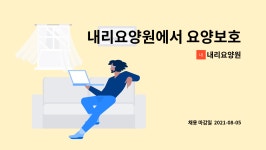 내리요양원 시설 사진