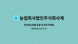 농업회사법인 주식회사 본시 제2공장 | 농업회사법인주식회사계란공장 : 인터넷쇼핑몰 운영 및 관리 마케팅 | 더팀스 인터넷쇼핑몰 운영 및 관리 마케팅 by 농업회사법인주식회사계란공장