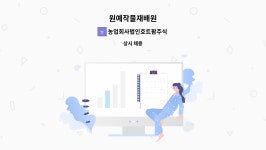 농업회사법인 주식회사 해피팜(4종) | 농업회사법인호트팜주식회사 : 원예작물재배원 | 더팀스 원예작물재배원 by 농업회사법인호트팜주식회사