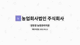 농업회사법인 주식회사 알천돈 | 농업회사법인 주식회사 천사농장 : 양돈장 농장관리지원 | 더팀스 양돈장 농장관리지원 by 농업회사법인 주식회사 천사농장