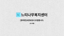 느티나무복지센터 시설 사진