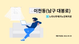느티나무노인요양원 시설 사진