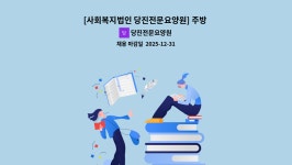 당진전문요양원 시설 사진